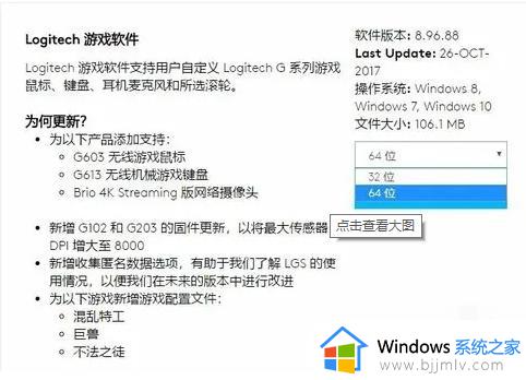 罗技g502驱动怎么下载_罗技g502驱动xiaz安装教程