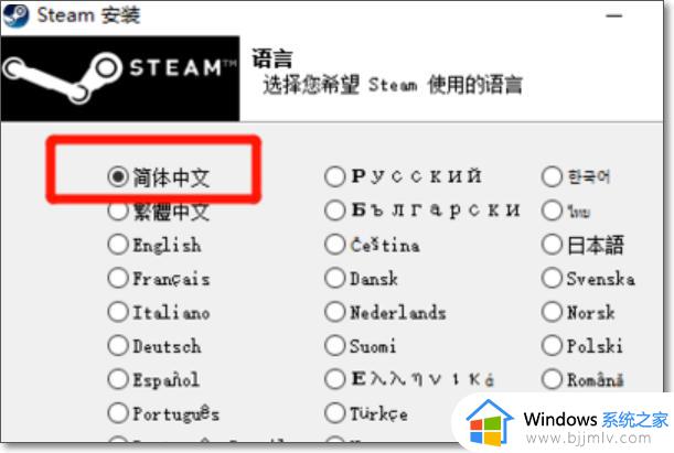 笔记本win11怎么安装steam_win11电脑如何正确下载steam