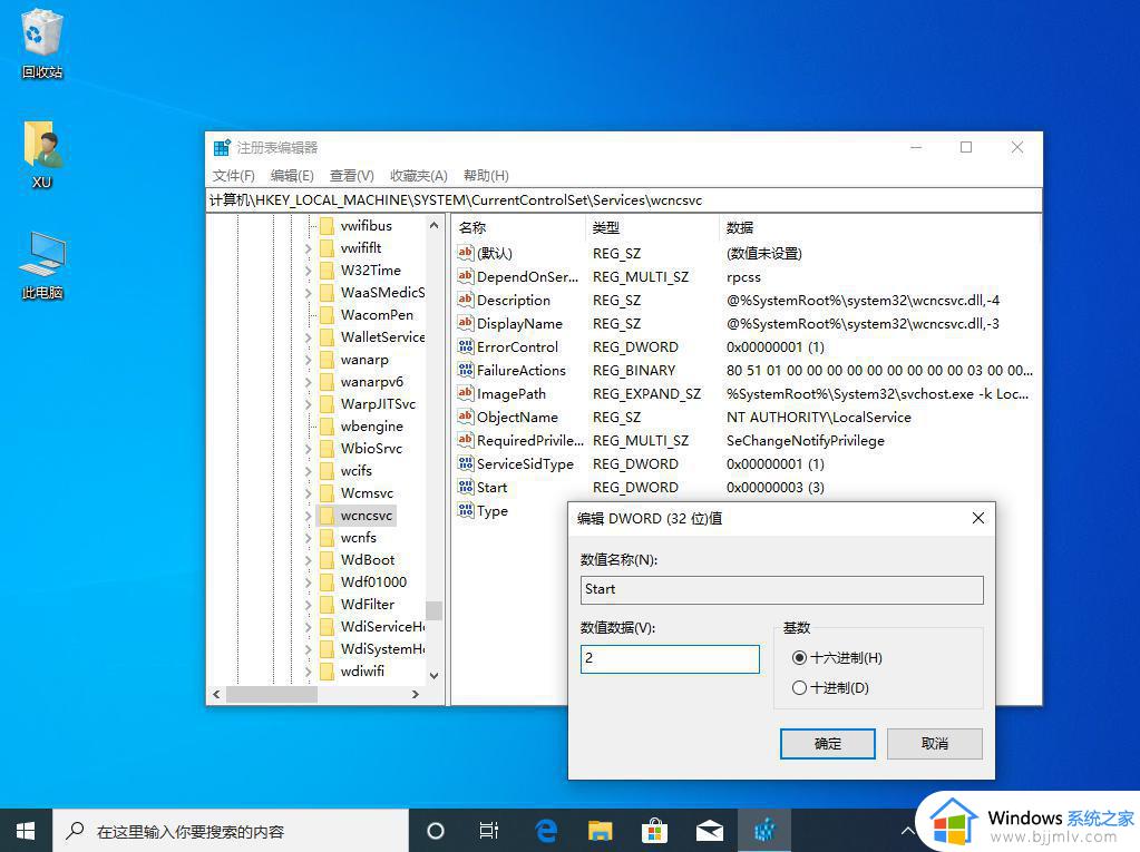 win10安全中心不显示如何解决_win10安全中心找不到怎么办