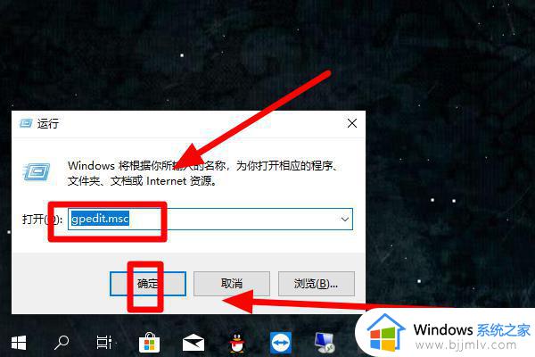 win10安装软件提示怎么关闭 win10安装软件提示关闭步骤