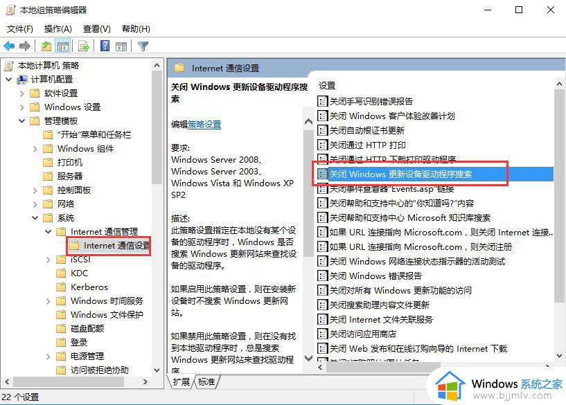 win10禁止显卡驱动自动安装更新怎么设置_win10如何禁止显卡驱动自动更新安装