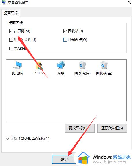 win10把计算机图标放桌面怎么操作_win10如何放置计算机图标到桌面