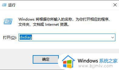 win10笔记本怎么看电脑配置 win10笔记本电脑在哪里查看配置信息