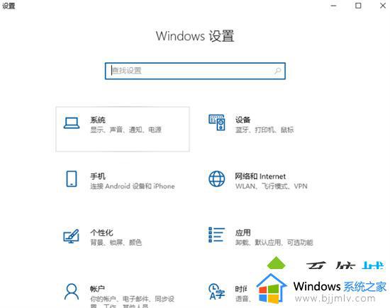 win10笔记本怎么看电脑配置_win10笔记本电脑在哪里查看配置信息