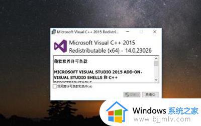 win10绝地求生丢失msvcp140怎么办_win10绝地求生msvcp140.dll丢失的解决方法