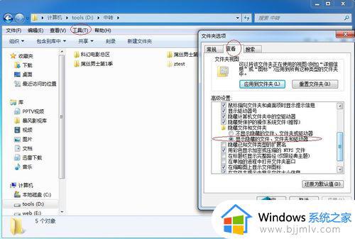 win7如何设置不显示隐藏文件 win7不显示隐藏文件怎么设置