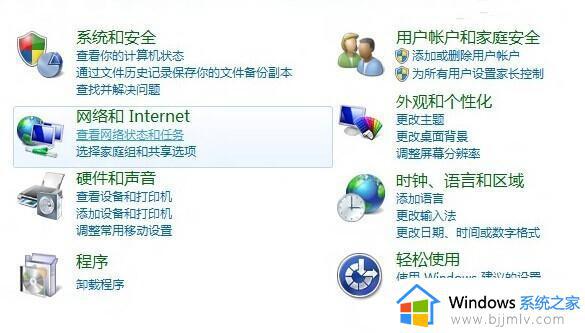 win7如何配置ip地址 win7怎么设置ip地址