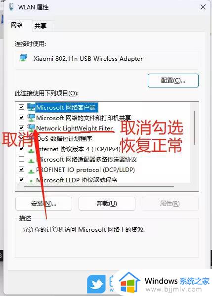 更新win11后网络不可用怎么办_更新了windows11后无法连接网络如何处理