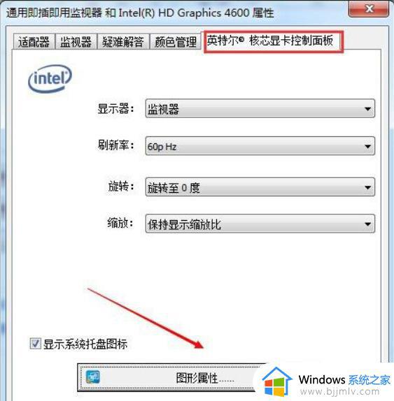 windows7调整屏幕亮度怎么设置_如何调整windows7屏幕亮度