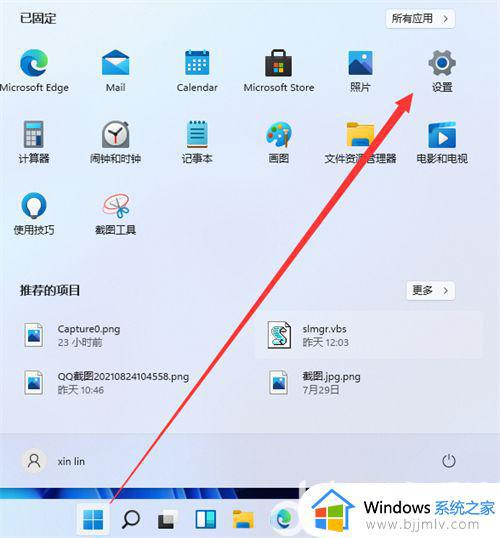 windows11系统怎么卸载软件_windows11如何卸载电脑上的软件