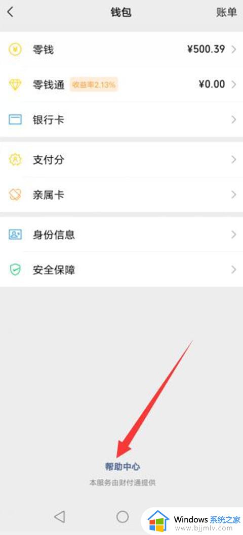 微信支付限额怎么解除_微信支付限额解除步骤