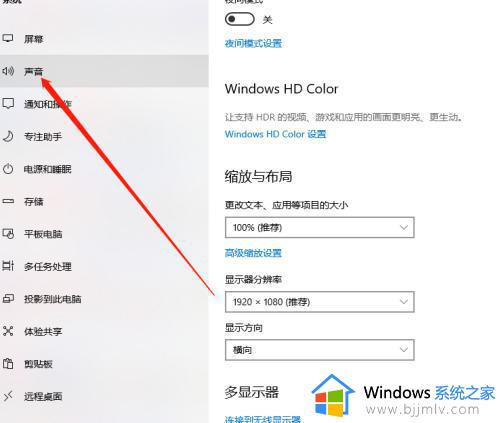 win10耳机有声音扬声器没声音怎么办_如何解决win10电脑耳机有声音扬声器没声音