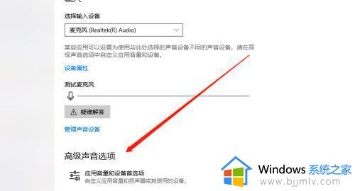 win10耳机有声音扬声器没声音怎么办_如何解决win10电脑耳机有声音扬声器没声音