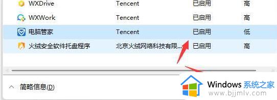 win11开机速度慢的解决办法_win11电脑开机太慢要怎么处理