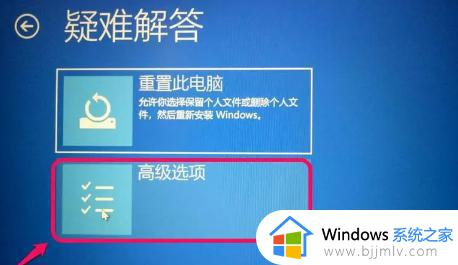 win11开机蓝屏无限重启怎么办_win11蓝屏死循环解决办法
