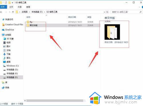 win10电脑文件夹右边预览怎么关闭_win10电脑文件夹右边预览关闭方法