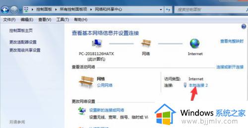 win7网络ip地址怎么更改_win7如何设置网络ip地址