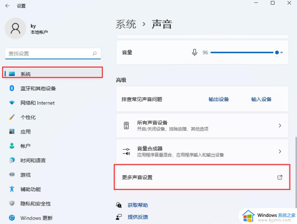 更新win11后扬声器声音变小怎么办_更新win11后扬声器声音小如何解决