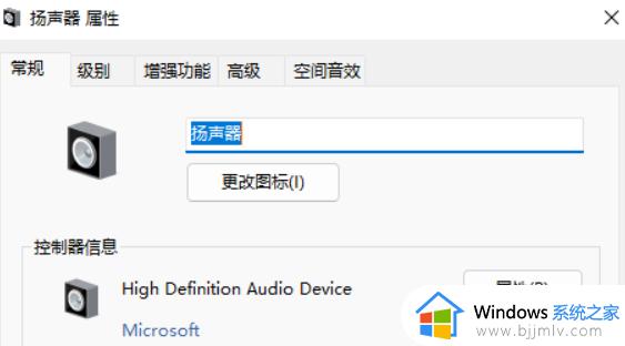 更新win11后扬声器声音变小怎么办_更新win11后扬声器声音小如何解决