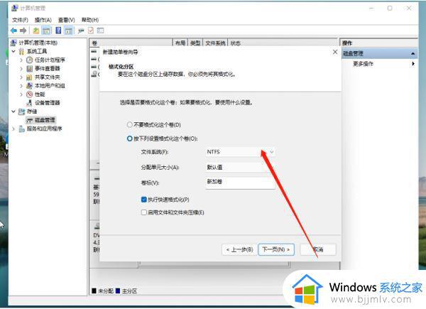 windows11怎么给硬盘分区_windows11如何给硬盘分区