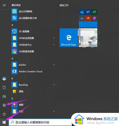 win10电脑屏幕变窄了怎么调回全屏_win10电脑屏幕如何调回全屏