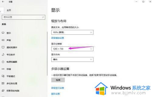 win10电脑屏幕变窄了怎么调回全屏_win10电脑屏幕如何调回全屏