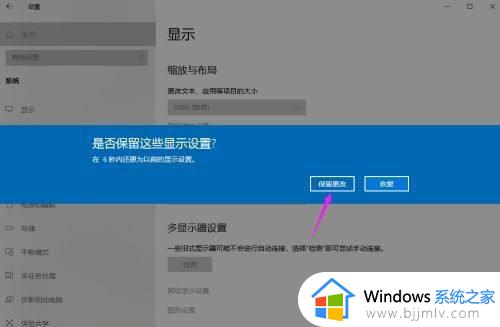 win10电脑屏幕变窄了怎么调回全屏_win10电脑屏幕如何调回全屏