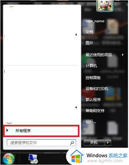 windows7开机启动项怎么关闭_windows7电脑开机启动项在哪里关闭