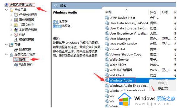 win10电脑扬声器显示红叉怎么办_如何处理win10电脑扬声器显示红叉
