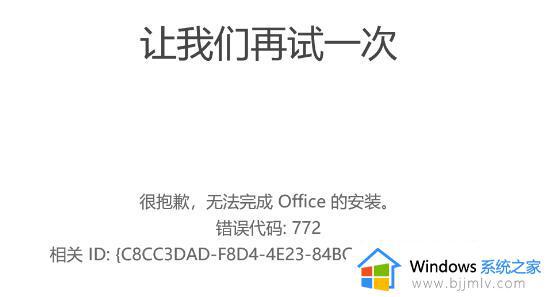 windows11 office激活不了怎么办 windows11无法激活office如何解决