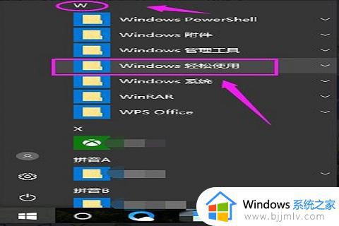 win10调出屏幕键盘教程_win10电脑怎么调出屏幕键盘