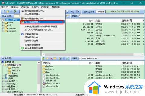 windows制作u盘启动盘的方法_如何制作u盘启动盘