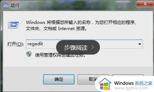 win7打开方式怎么恢复以前 win7如何初始化打开方式