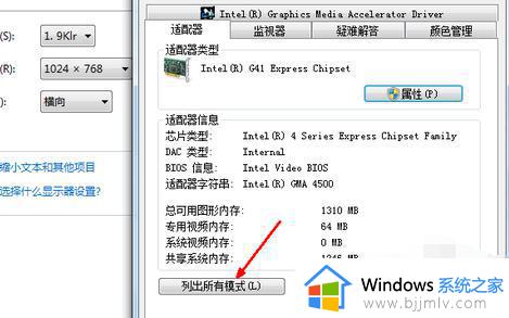 win7的屏幕分辨率无法调整怎么办_win7更改不了分辨率如何修复