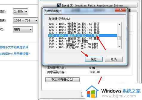 win7的屏幕分辨率无法调整怎么办_win7更改不了分辨率如何修复