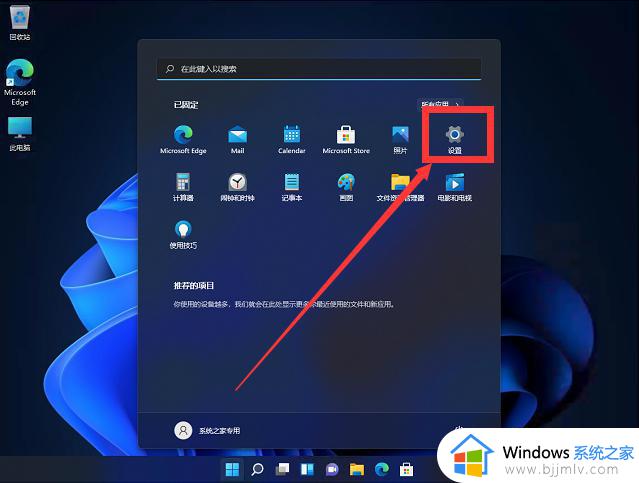 windows11无法安装edge怎么办 windows11无法安装edge如何解决
