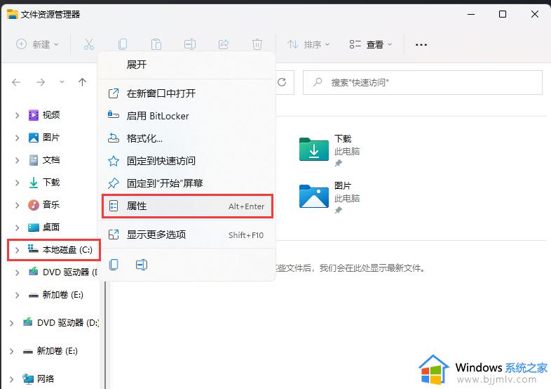 windows11无法访问该磁盘怎么办_windows11打不开磁盘如何处理
