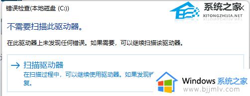windows11无法访问该磁盘怎么办_windows11打不开磁盘如何处理