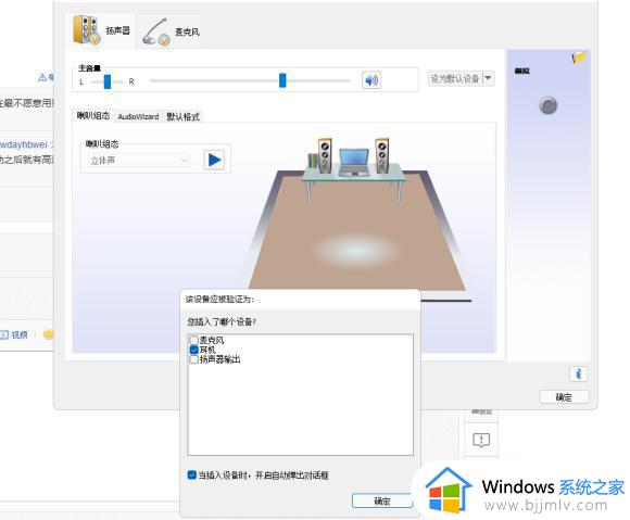 windows11音频管理器在哪里_windows11怎么打开音频管理器