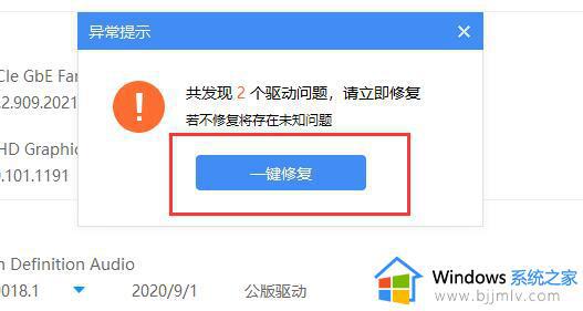 网卡驱动不正常上不了网怎么修复_上不了网了网卡驱动不正常修复方案