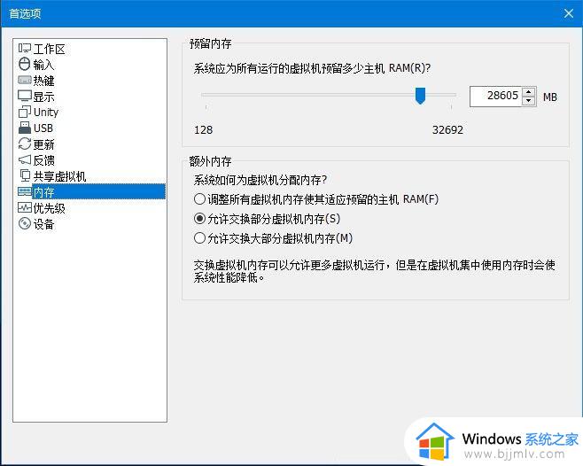vmware虚拟机卡顿怎么办 vmware 虚拟机特别卡如何解决
