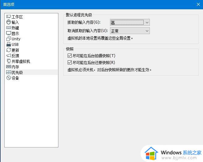 vmware虚拟机卡顿怎么办_vmware 虚拟机特别卡如何解决