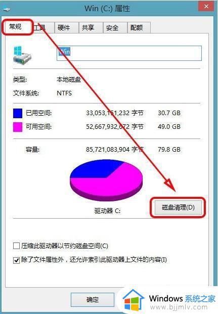 win10更新c盘越来越小怎么办_win10更新c盘越来越小最佳解决方法
