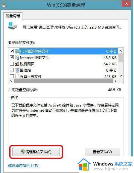win10更新c盘越来越小怎么办_win10更新c盘越来越小最佳解决方法