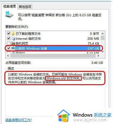 win10更新c盘越来越小怎么办_win10更新c盘越来越小最佳解决方法