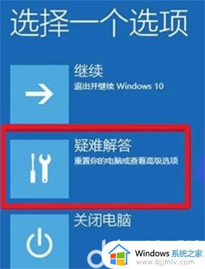 win10更新后进不了系统怎么办_win10更新后无法进入系统怎么解决