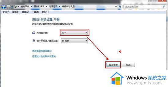 win7亮屏时间长短怎么设置_win7如何设置电脑亮屏时间