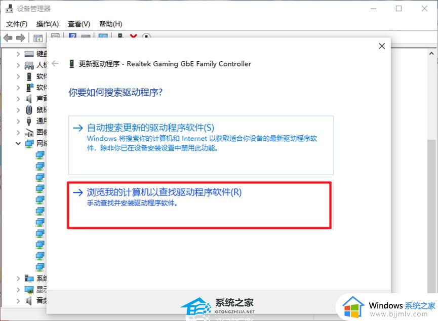 win7没有网怎么安装网卡驱动 win7没有网安装网卡驱动方法