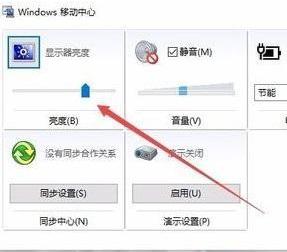 一体机电脑太亮刺眼怎么调整_一体机电脑如何调节屏幕亮度