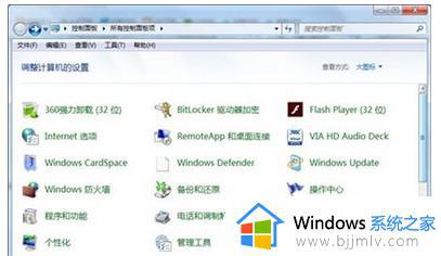 win7屏保锁屏密码怎么设置_win7屏保锁屏密码设置步骤